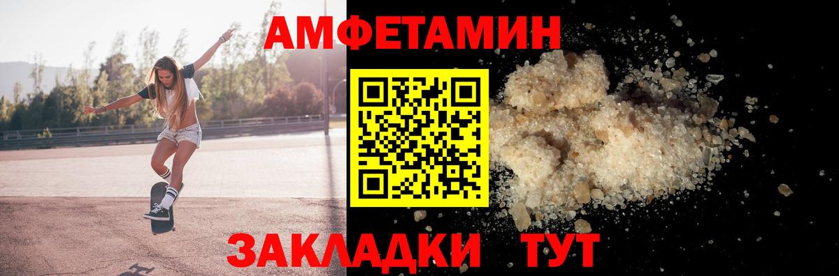 Амфетамин  АМФЕТАМИН VHQ  Вход с VPN  Амфетамин  Волхов 