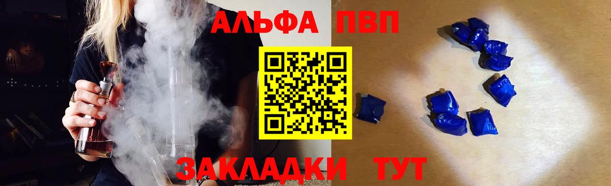 Альфа ПВП СК КРИС Волхов