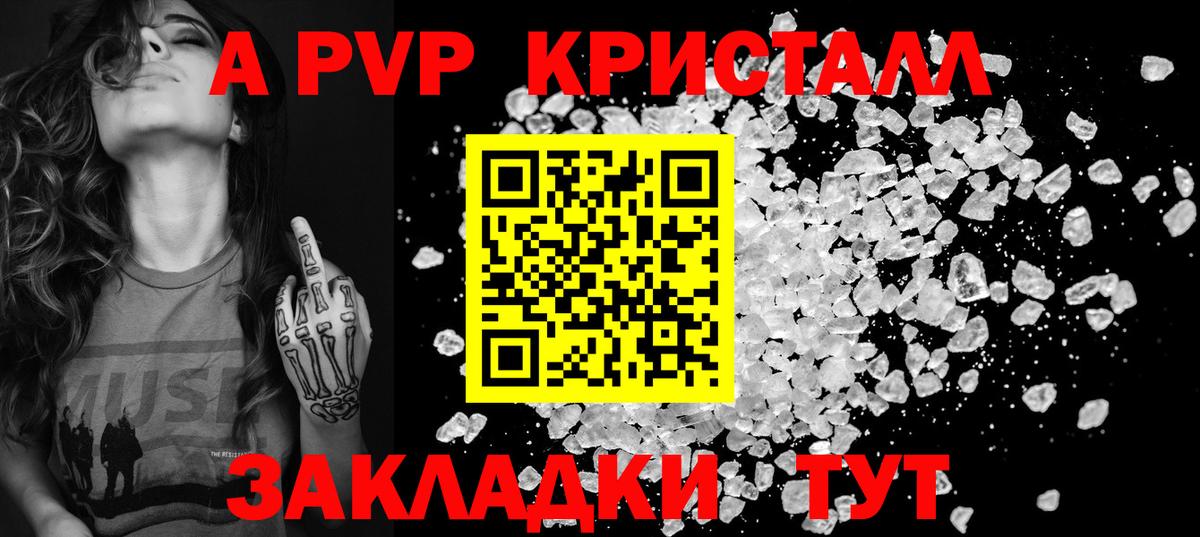 Волхов  Альфа ПВП крисы CK  А ПВП СК КРИС  Alpha PVP СК  Вход с VPN 