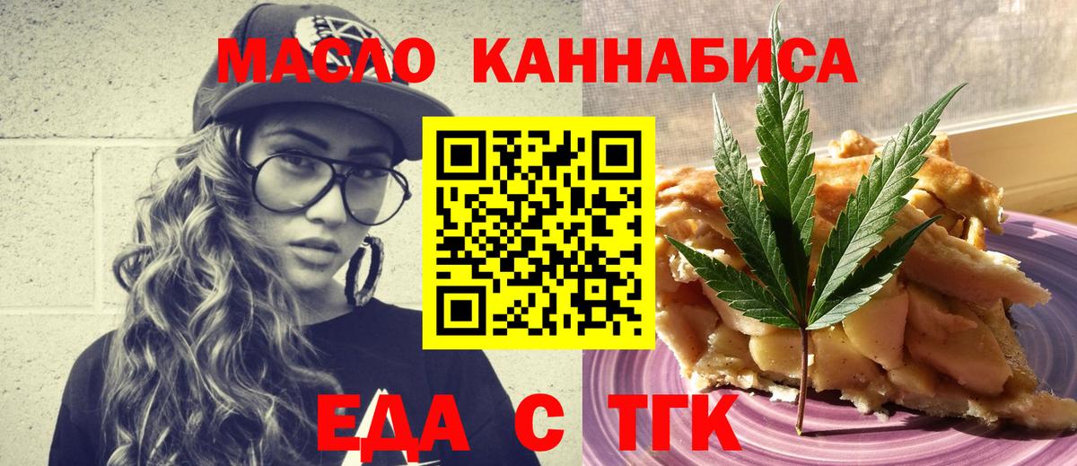 Cannafood конопля  Вход с VPN  Волхов 