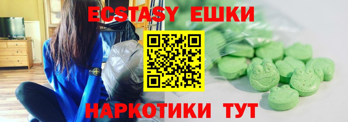 Экстази 280 MDMA  Вход с VPN  Ecstasy 250 мг  ЭКСТАЗИ  Волхов 