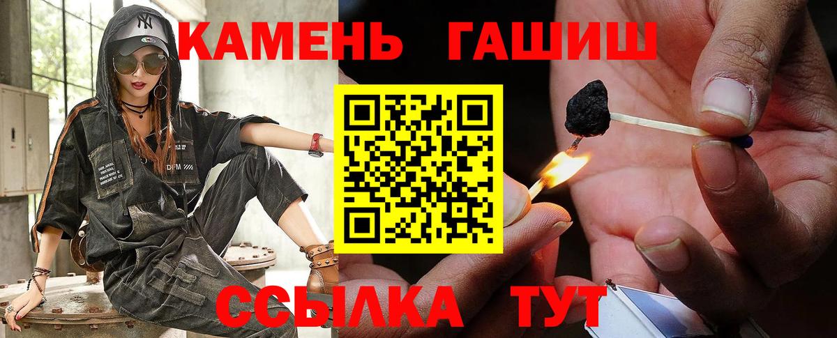 ГАШ hashish Волхов