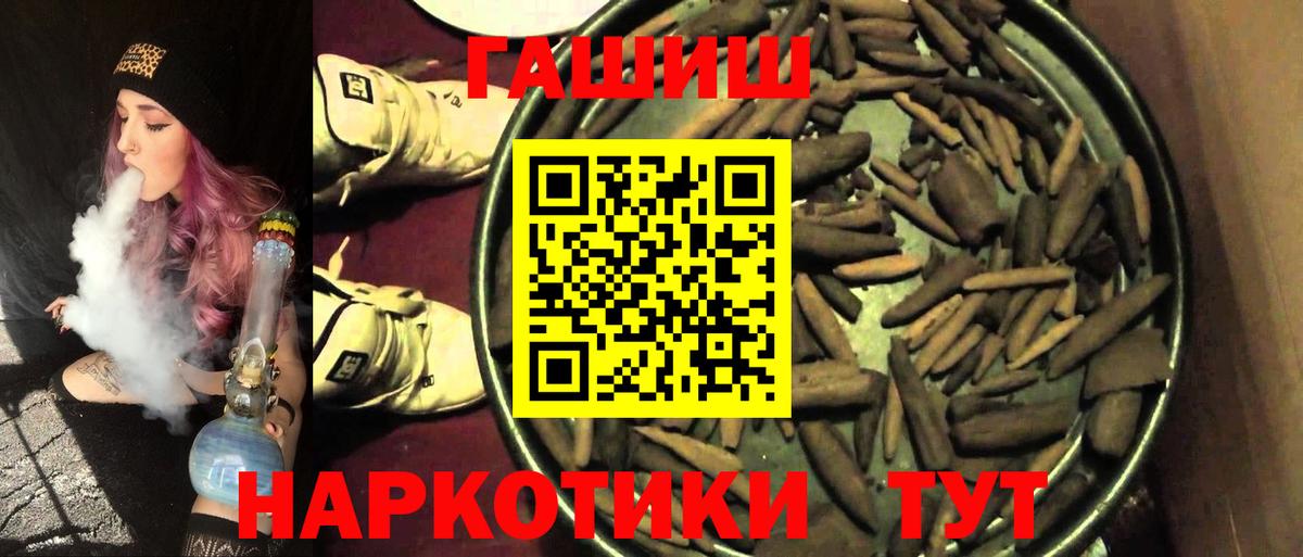 ГАШ убойный  Гашиш Premium  Гашиш  Вход с VPN  Волхов 
