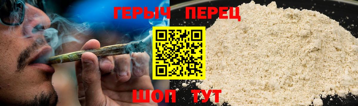 Героин герыч  Вход с VPN  Волхов 