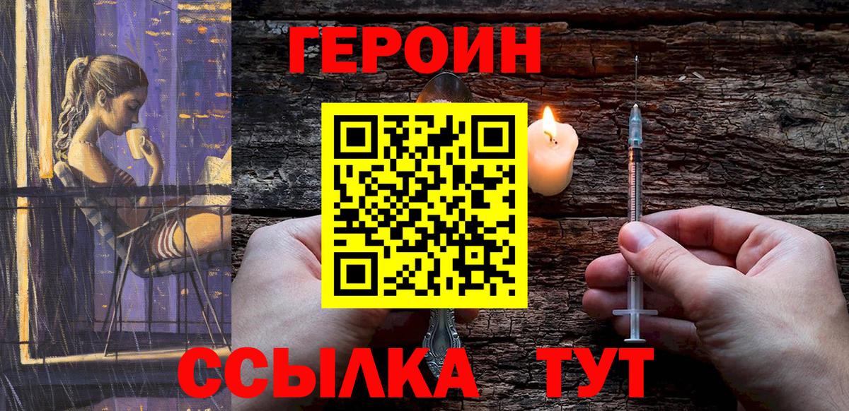 Героин афганец Волхов