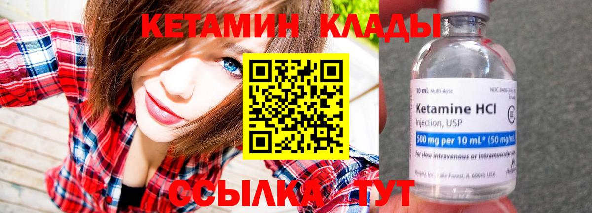 КЕТАМИН ketamine  ОМГ ОМГ ссылки  Волхов  Вход с VPN  Кетамин VHQ 
