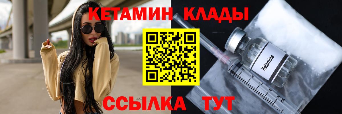 КЕТАМИН VHQ Волхов