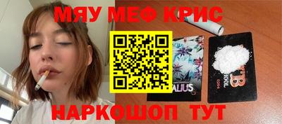 меф VHQ Бугуруслан