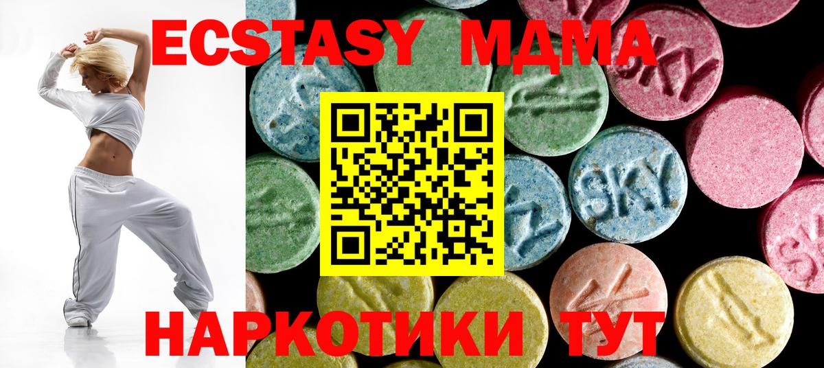 MDMA  МДМА молли  Вход с VPN  МДМА кристаллы  Волхов 