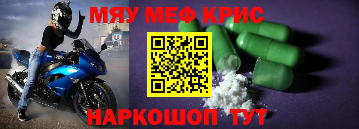 МЕФ  Меф  hydra ONION  Вход с VPN  Мефедрон 4 MMC  Меф мука  Волхов 
