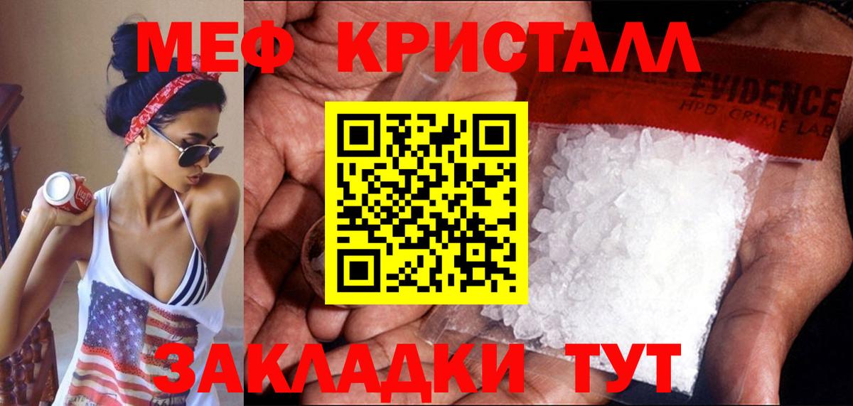 МЕФ кристаллы Волхов
