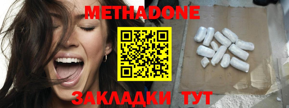 Волхов  МЕТАДОН мёд  Вход с VPN 
