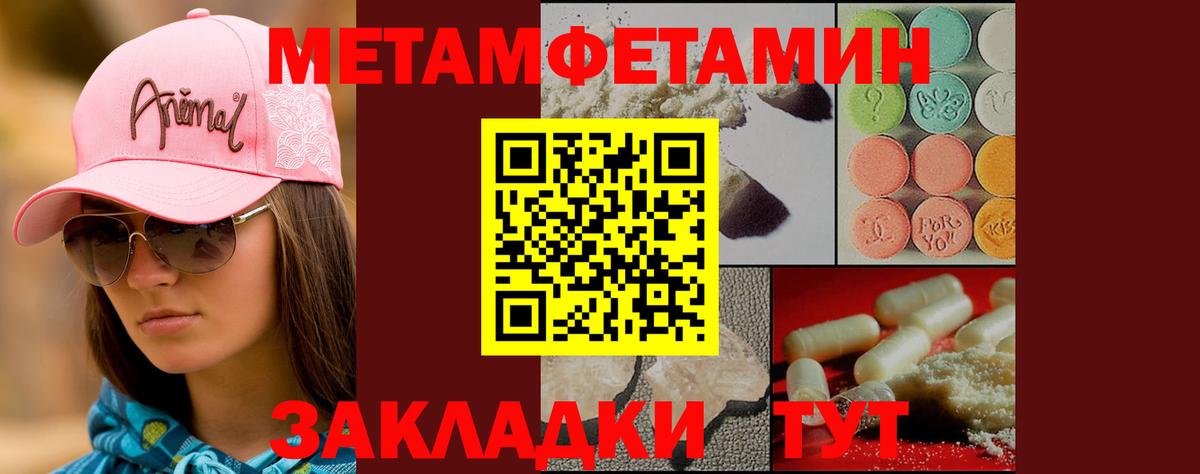 Первитин винт Волхов