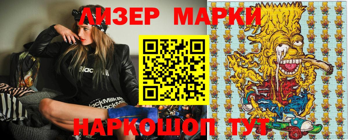 Марки N-bome 1,8мг Волхов