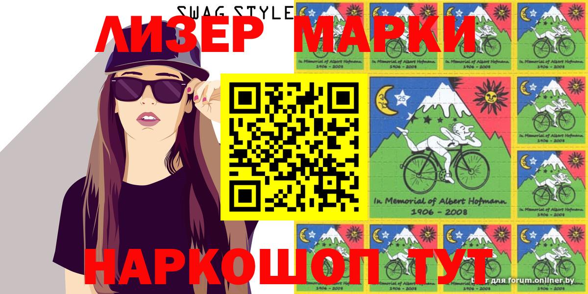 Наркотические марки  Наркотические марки 1500мкг  Вход с VPN  Наркотические марки 1500мкг  Волхов 